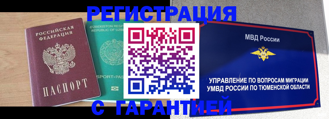 прописка 2025 в Кимовске